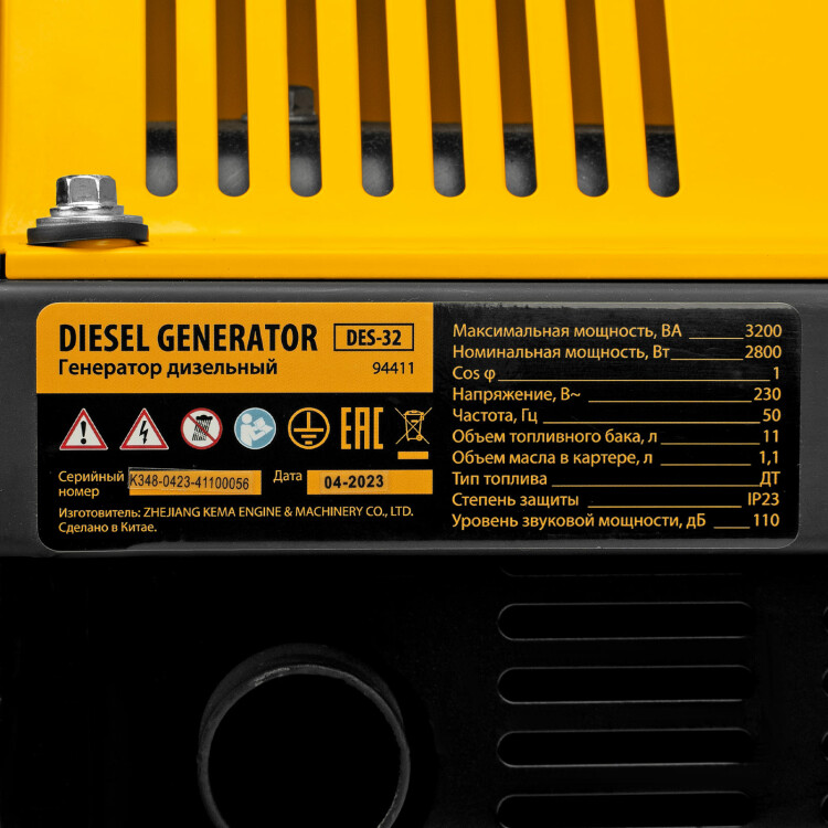 Дизель генератор 3,0 кВт(макс.) DES-32, ручной запуск