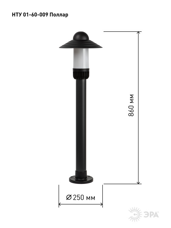 Садово-парковый светильник ЭРА НТУ 01-60-009 Поллар напольный черный IP54 Е27 max60Вт h860мм
