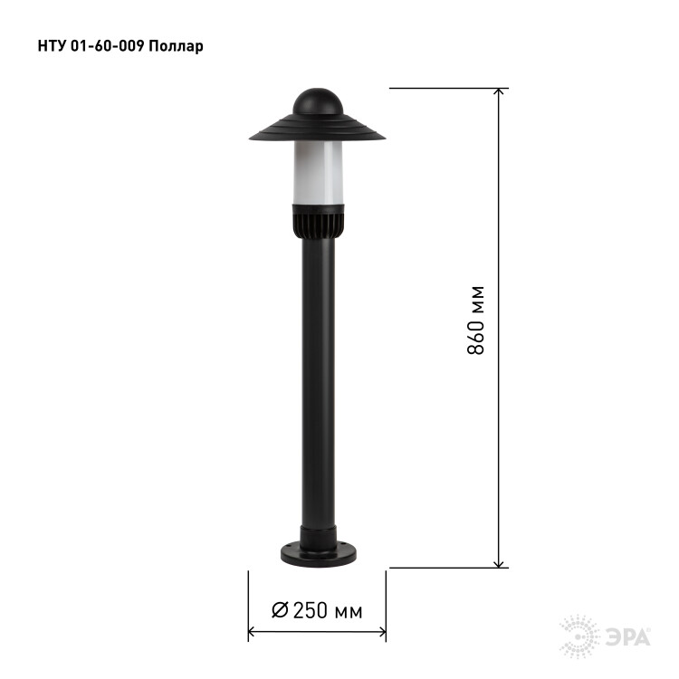 Садово-парковый светильник ЭРА НТУ 01-60-009 Поллар напольный черный IP54 Е27 max60Вт h860мм