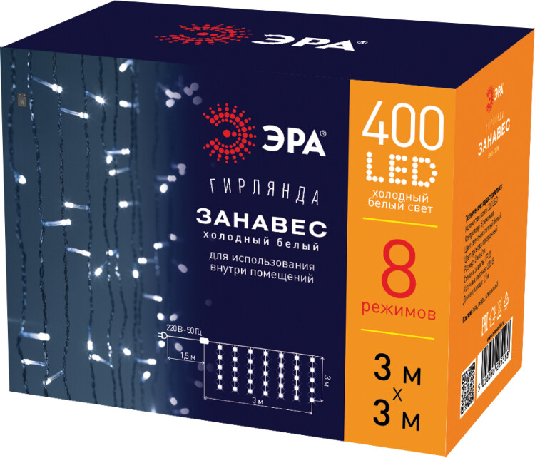 ЕNIGW - 400W ЭРА Гирлянда Дождь/Занавес 3*3 м, 400LED, холодный белый, 8 режимов, 220V, IP20